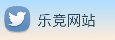 乐竞网站 logo
